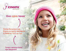 HUMIRA. Bescitratnaya forma_1 (1).jpg